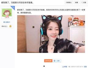 快手娱乐吃瓜主播  第2张