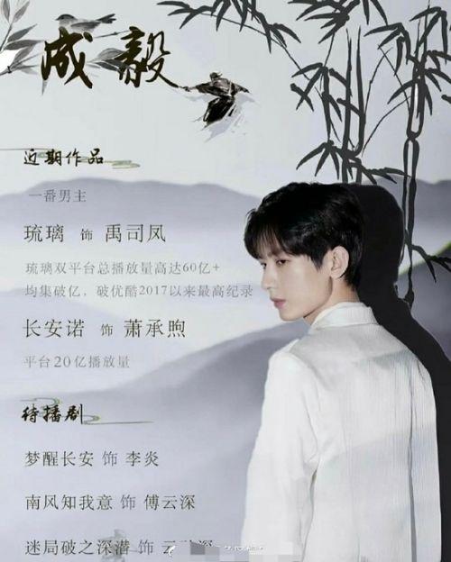 成毅娱乐吃瓜  第3张